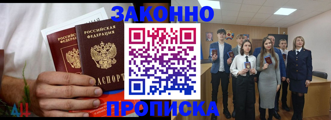 прописка гарантия в Магаданской области