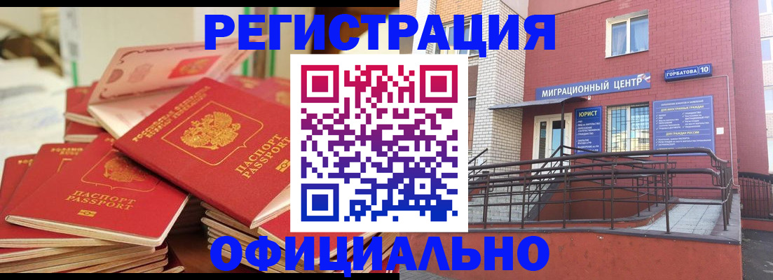 временная регистрация 2025 в Магаданской области