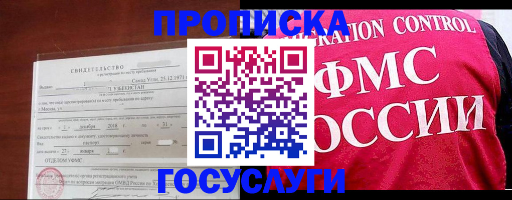 временная регистрация поиск в Магаданской области