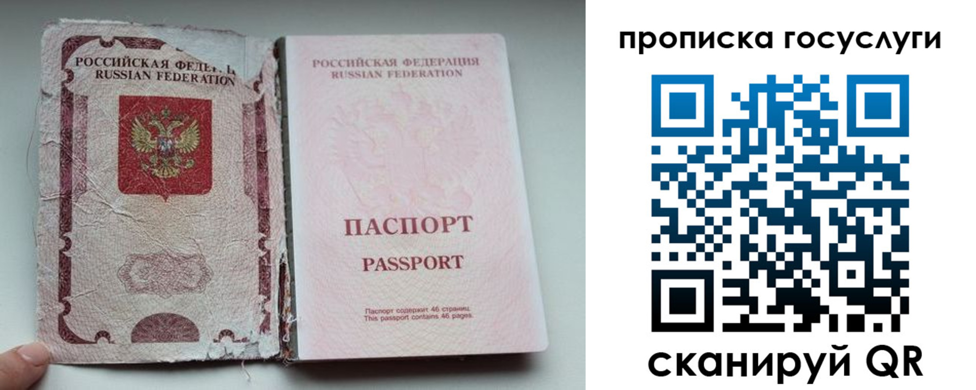 регистрация для дет. сада в Магаданской области