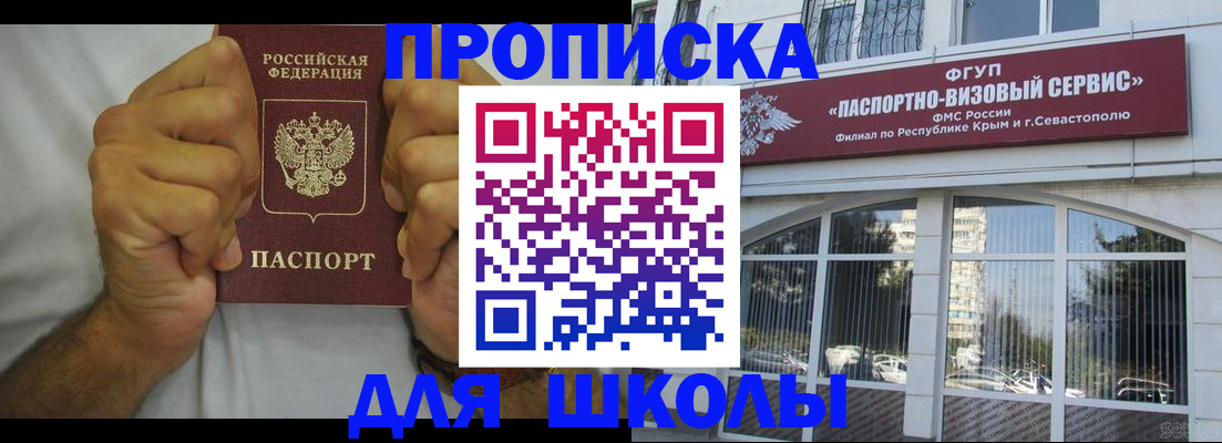 прописка для военкомата в Магаданской области