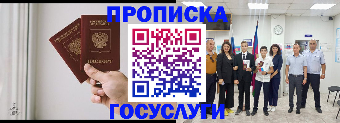 прописка в квартире в Магаданской области