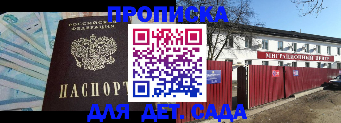 временная регистрация надежно в Магаданской области