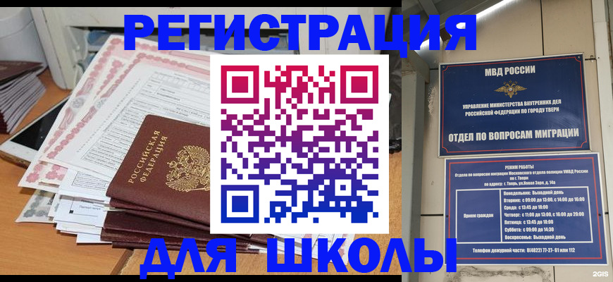 прописка регистрация в Магаданской области