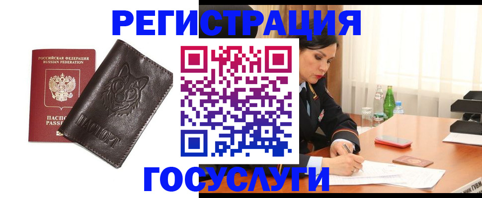 прописка гарантия в Магаданской области