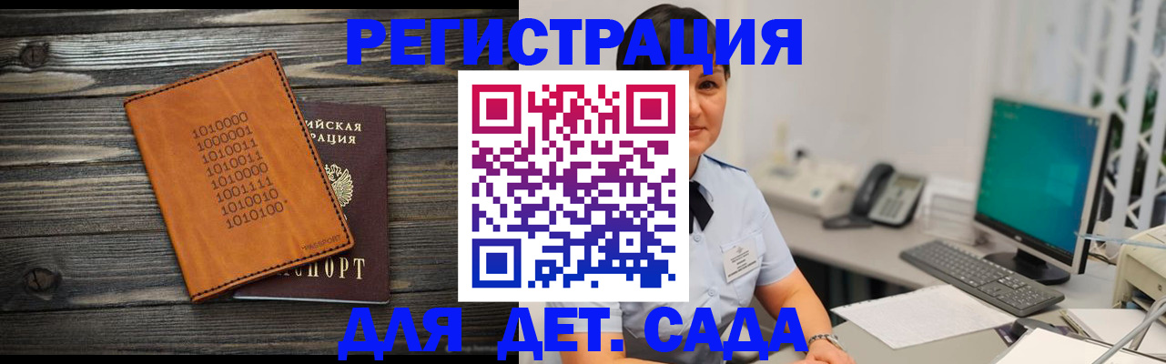 временная регистрация в Магаданской области